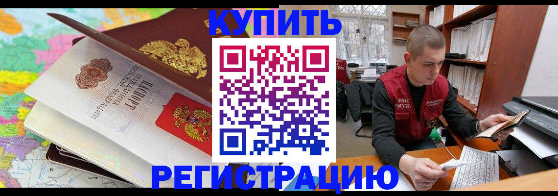 прописка регистрация в Лянторе