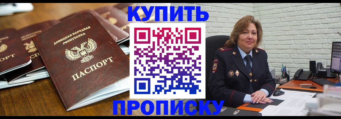 временная регистрация в квартире в Лянторе