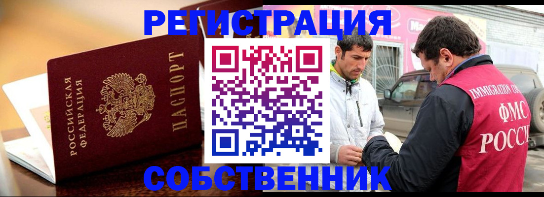 временная регистрация для школы в Лянторе